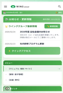 社内資料管理の画面イメージ