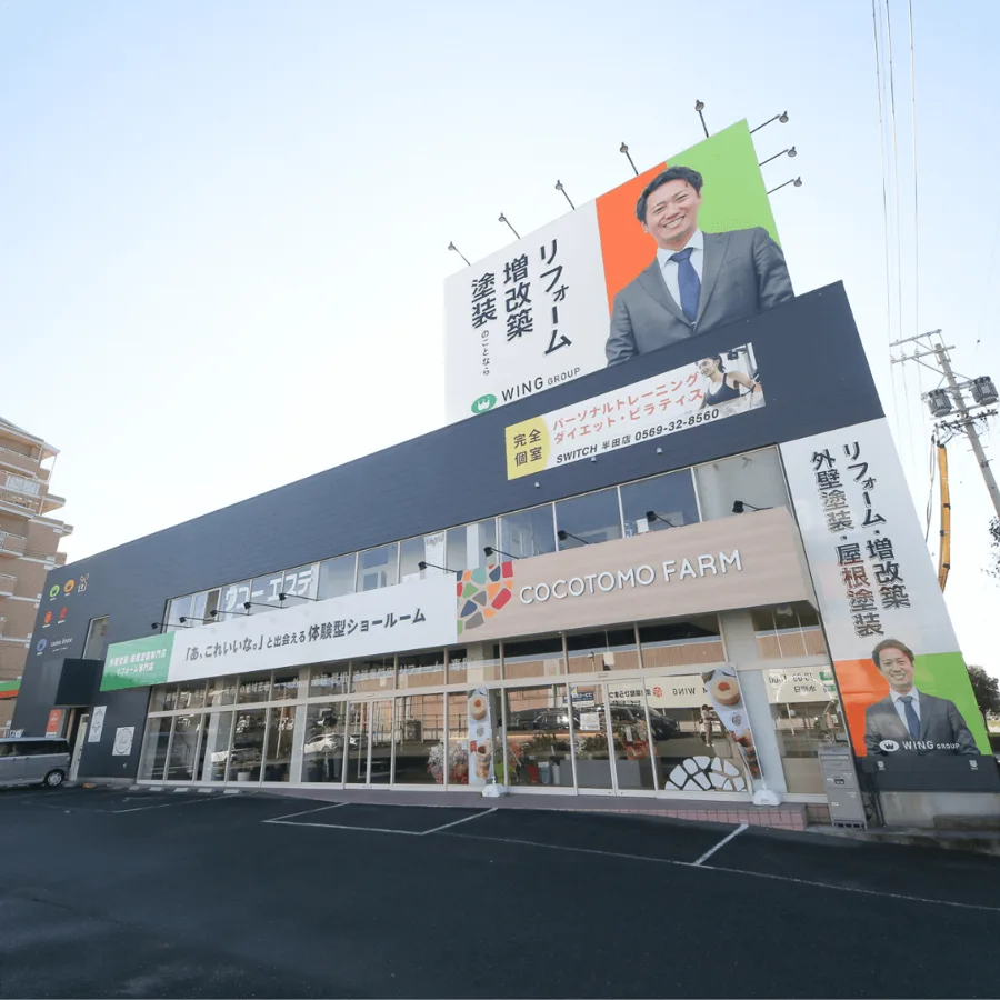 平松建工のリフォームショールーム外観