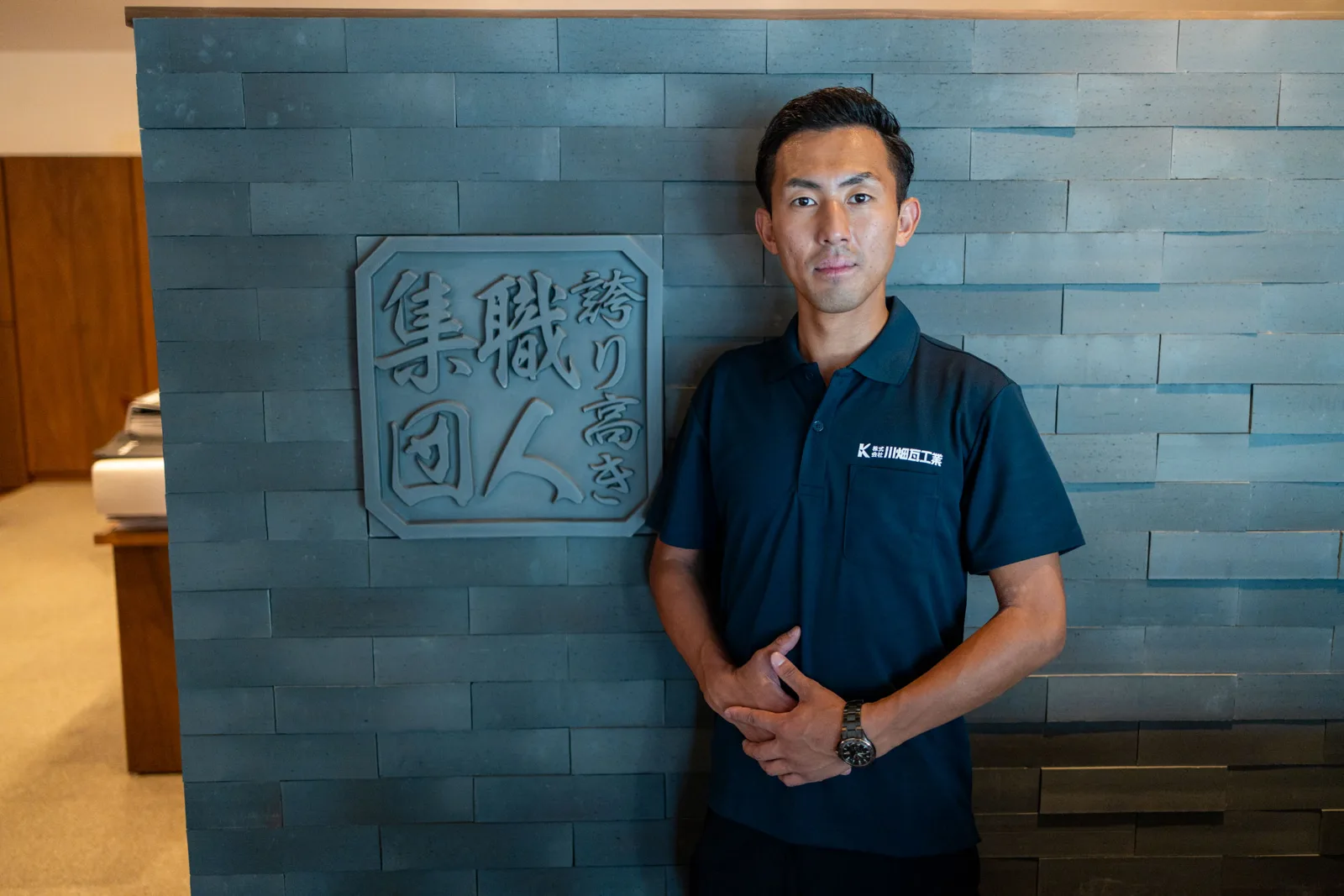 株式会社川畑瓦工業